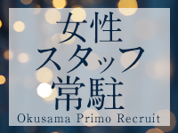 奥様プリモで働くメリット5