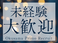 奥様プリモで働くメリット6