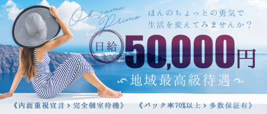 奥様プリモ
