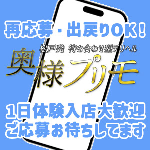＼再応募・出戻りOK！過去ご応募した方もお待ちしております！のアイキャッチ画像
