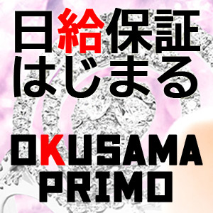 日給保証制度あり！ 主婦・パート・未婚OL女性が在籍稼げるお店です。のアイキャッチ画像