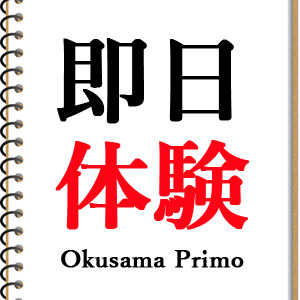 【即日対応！】これから面接に行きたいけど大丈夫ですか？のアイキャッチ画像
