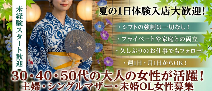 奥様プリモ