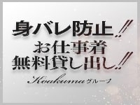 こあくまな熟女たち松山店で働くメリット5