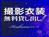 こあくまな熟女たち松山店で働くメリット6