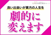 こあくまな熟女たち松山店で働くメリット9