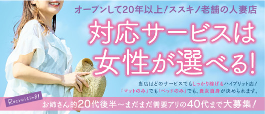 マッティー夫人(札幌ハレ系)