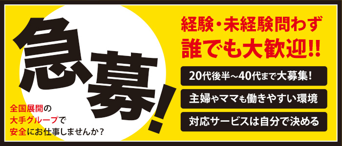 マッティー夫人(札幌ハレ系)の求人画像
