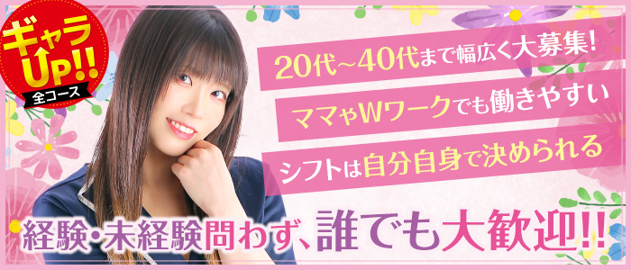 マッティー夫人(札幌ハレ系)の求人画像