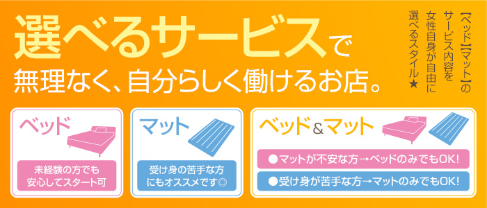 マッティー夫人（札幌ハレ系）の求人画像