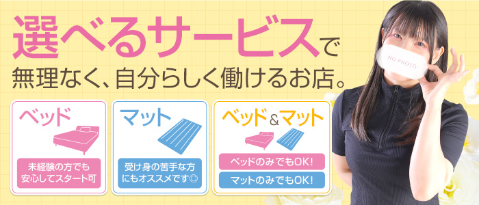 マッティー夫人（札幌ハレ系）の求人画像