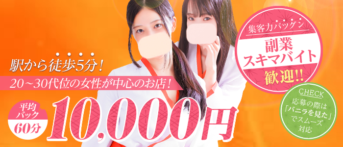 川崎小町(川崎ハレ系)の求人画像