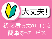 川崎小町（川崎ハレ系）で働くメリット1