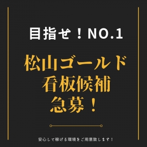 無料送迎も可能です♪のアイキャッチ画像