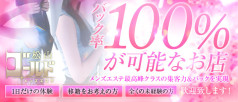 松山ゴールド