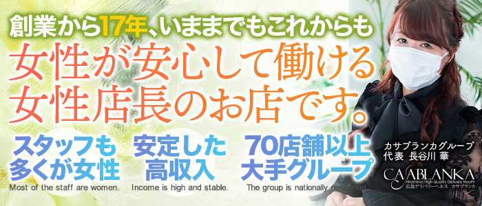 五十路マダム松江米子店(カサブランカG)