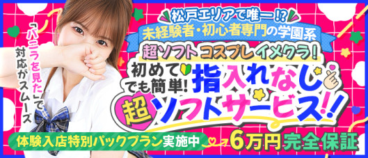 まつど女学園
