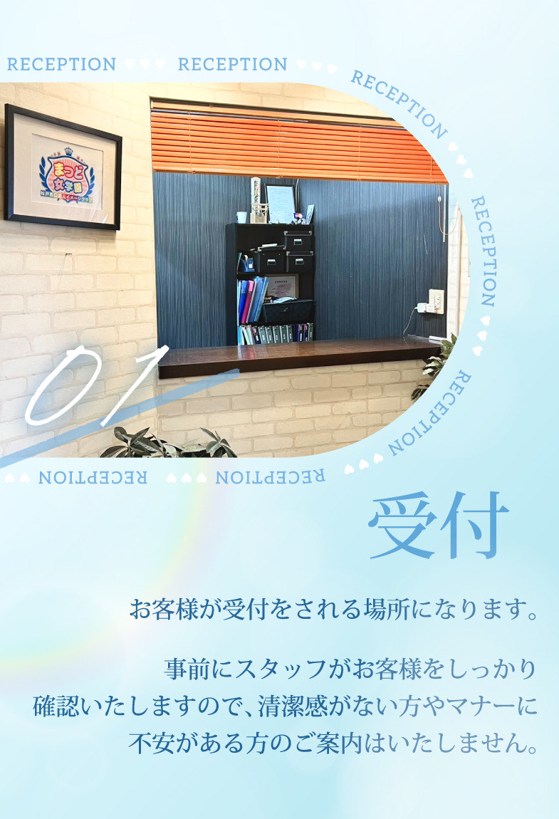まつど女学園の店内・待機室画像2