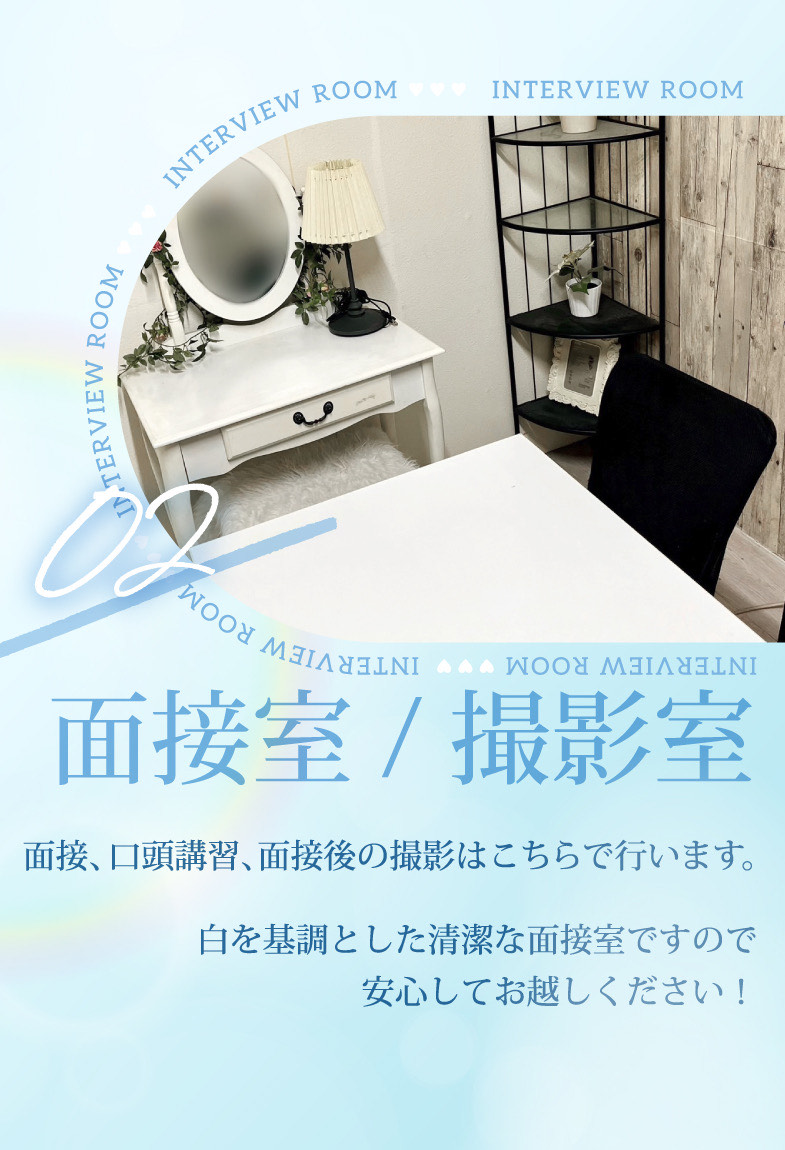 まつど女学園の店内・待機室画像3