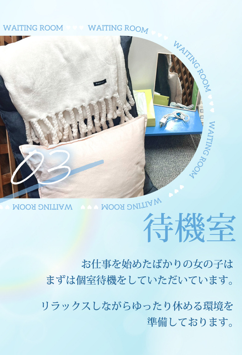 まつど女学園の店内・待機室画像4