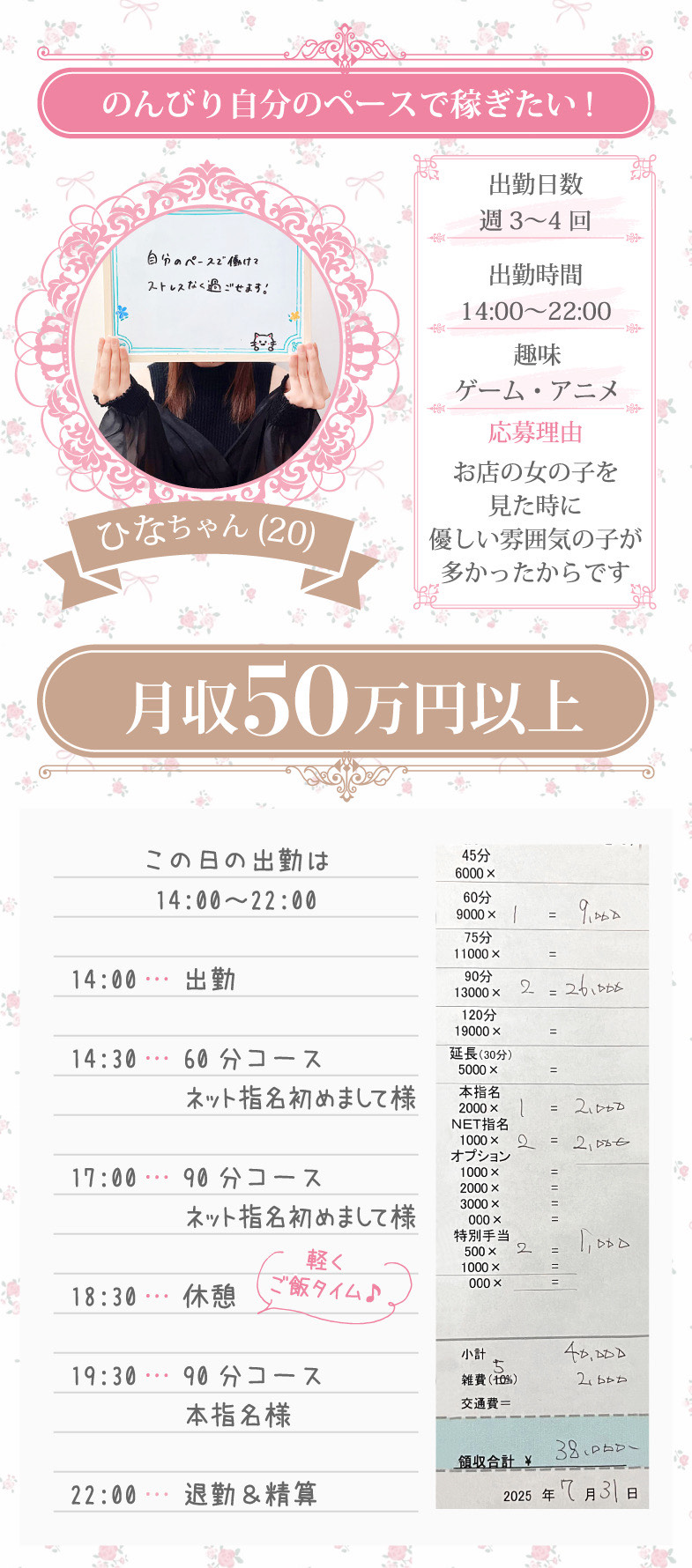 まつど女学園の店内・待機室画像6