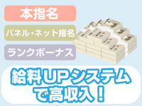 マーベリック横浜で働くメリット1