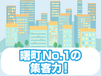 マーベリック横浜で働くメリット6