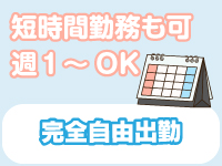 マーベリック横浜で働くメリット3