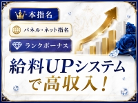 マーベリック横浜で働くメリット1