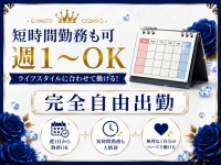 マーベリック横浜で働くメリット3