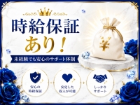 マーベリック横浜で働くメリット4