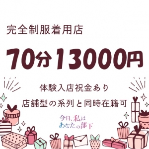 嬉しい待遇をご紹介します☆のアイキャッチ画像