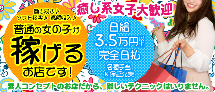 働き易い環境とソフトな接客内容で高価なお給料が手に入ります!