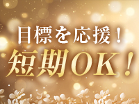 マキシムで働くメリット3