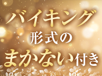 マキシムで働くメリット6