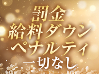 マキシムで働くメリット9