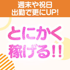 一緒にお店を盛り上げてくれる女性キャストを大募集中です！のアイキャッチ画像