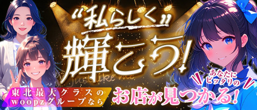 ウープスグループ