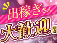 ウープスグループで働くメリット8