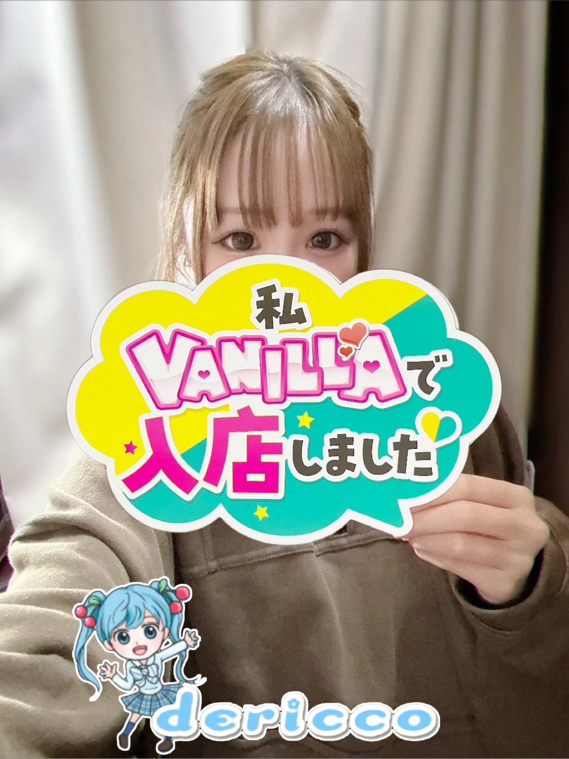 ネムさん