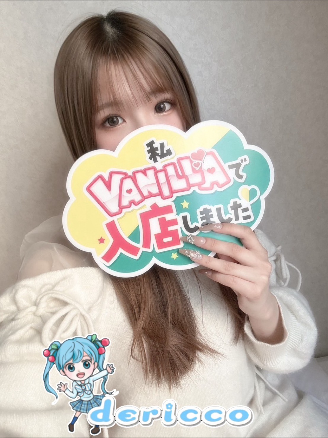 アリサさん