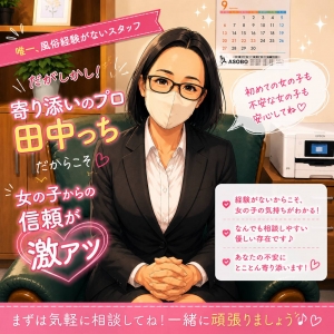 ウープスグループ