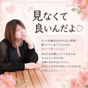 見なくていいものは、見なくていい！のアイキャッチ画像