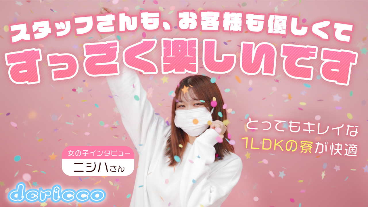 ウープスグループに在籍する女の子のお仕事紹介動画