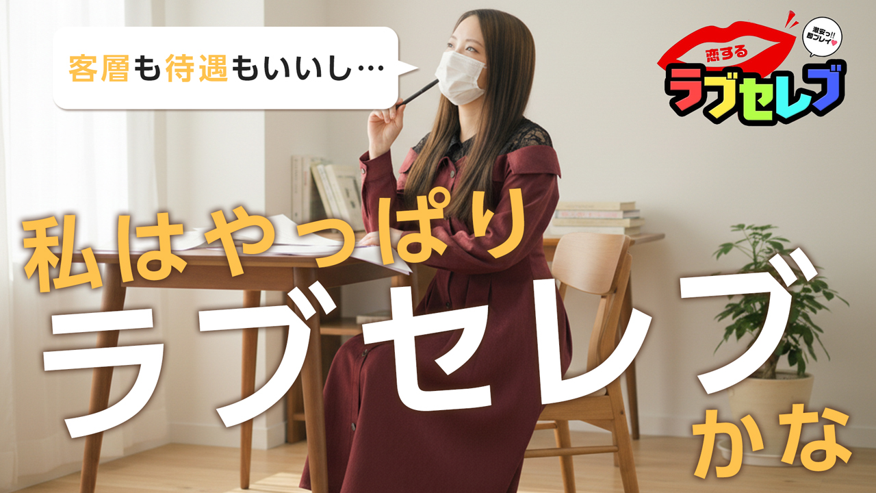 ウープスグループに在籍する女の子のお仕事紹介動画