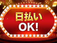 真夜中のジャムで働くメリット1