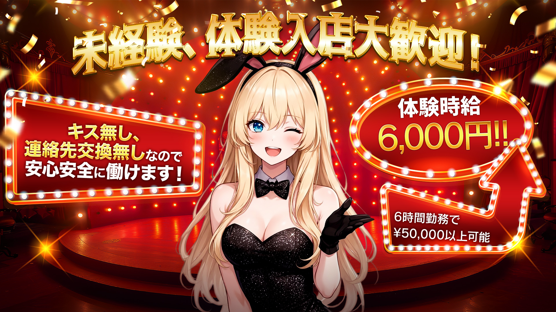 真夜中のジャムの求人画像