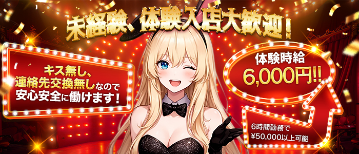 真夜中のジャムの求人画像