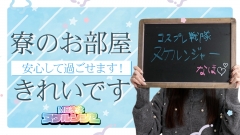 出稼ぎ歓迎中！！