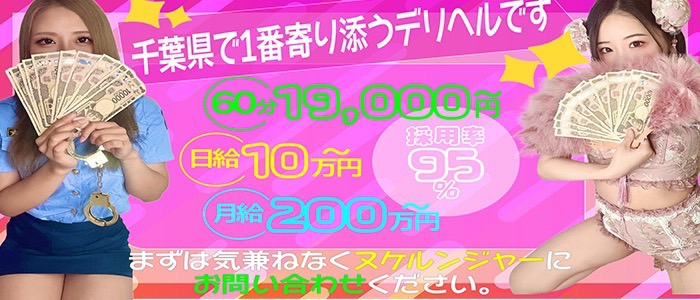 コスプレ戦隊ヌケルンジャー